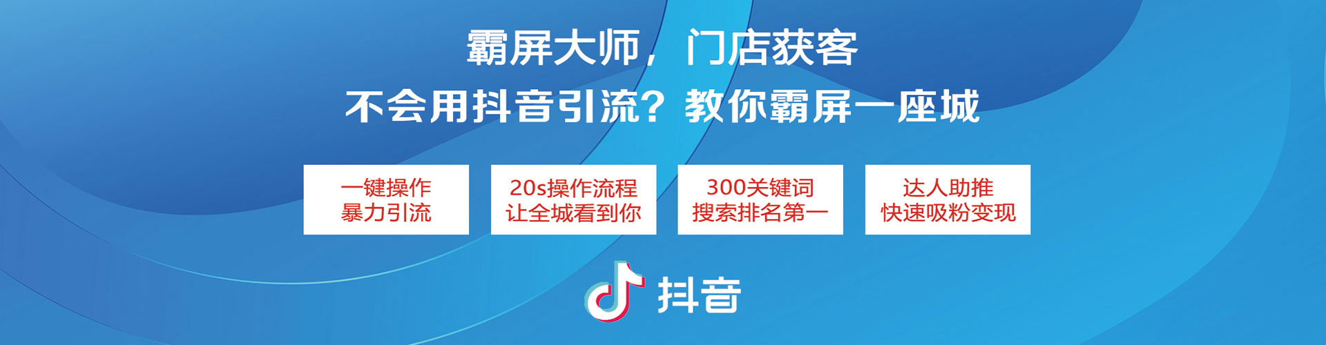 达日sem投放